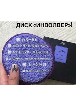 Гринвей Диск Инволвер AQUAmagic ULTRA