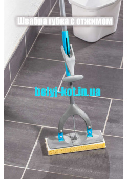 Швабра Губка с отжимом Белый кот Smart