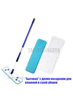 Швабра бытовая Smart с влажной и сухой насадкой
