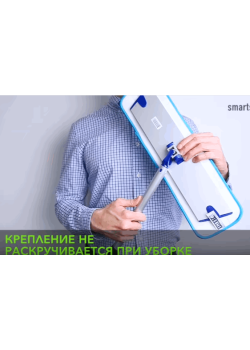 Смарт белый кот швабра профес. малая с влажной и универс. насадкой